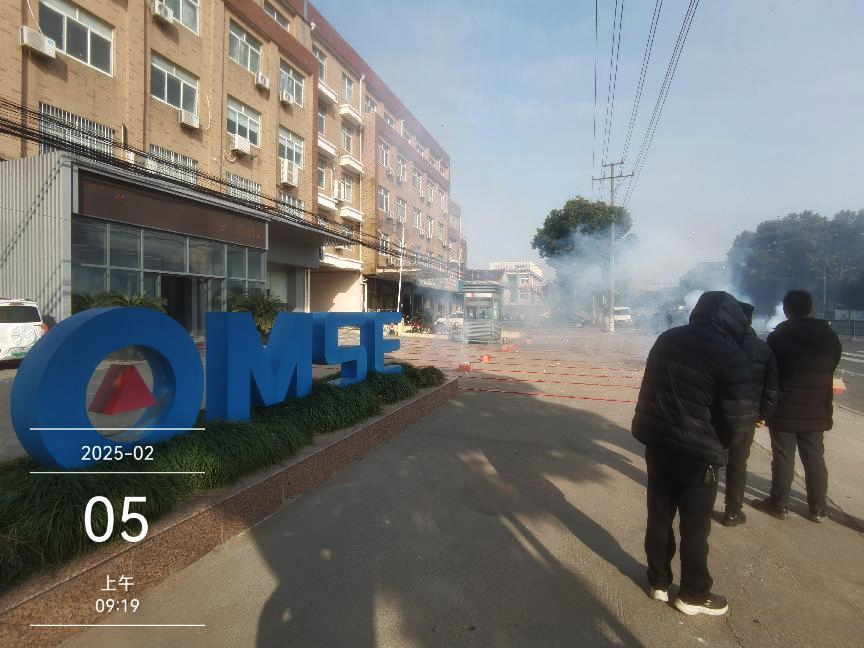 蛇年新征程,共贏新未來 ----奧瑪斯公司2025開門紅典禮