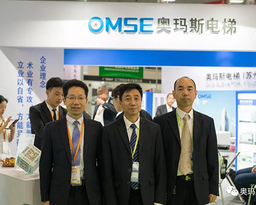 2018上海國際電梯展會奧瑪斯公司高層合影