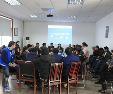 歡聲笑語(yǔ)年終會(huì) 喜笑顏開(kāi)十佳人---奧瑪斯電梯公司2015年度年終員工大會(huì)報(bào)道