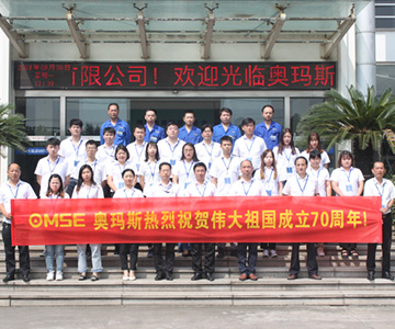 奧瑪斯人與祖國同慶，為新時代歡呼