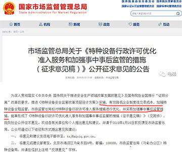 大變革:電梯生產許可證更換免鑒定免評審!電梯作業人員可在線換證!