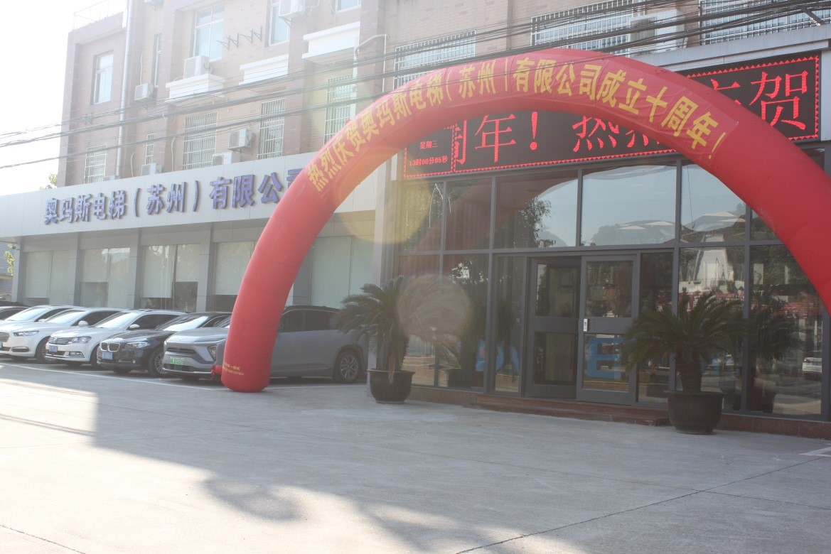 吉祥喜慶的辦公樓大門